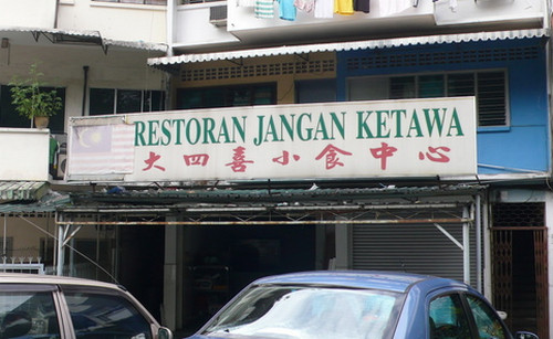 [PHOTOS] These Restaurants In Malaysia Have The Weirdest Names