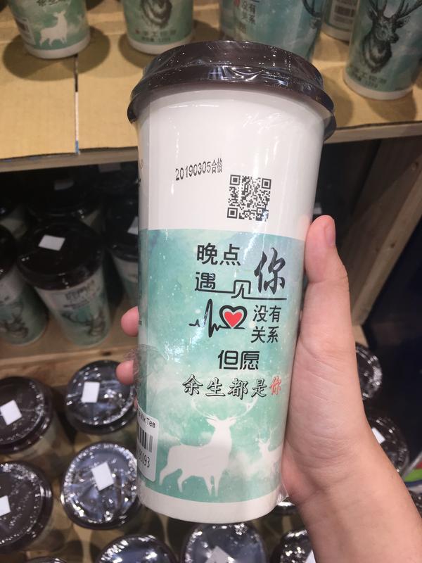 Fake 'The Alley' Bubble Tea Drinks Sold In Supermarkets
