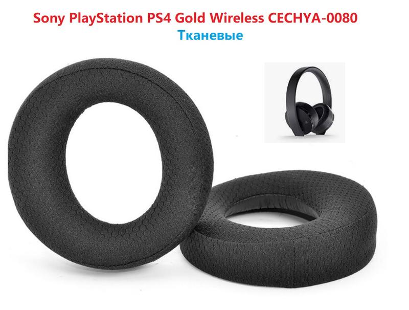 Амбушури для навушників sony playstation ps4 gold wireless cechya0080