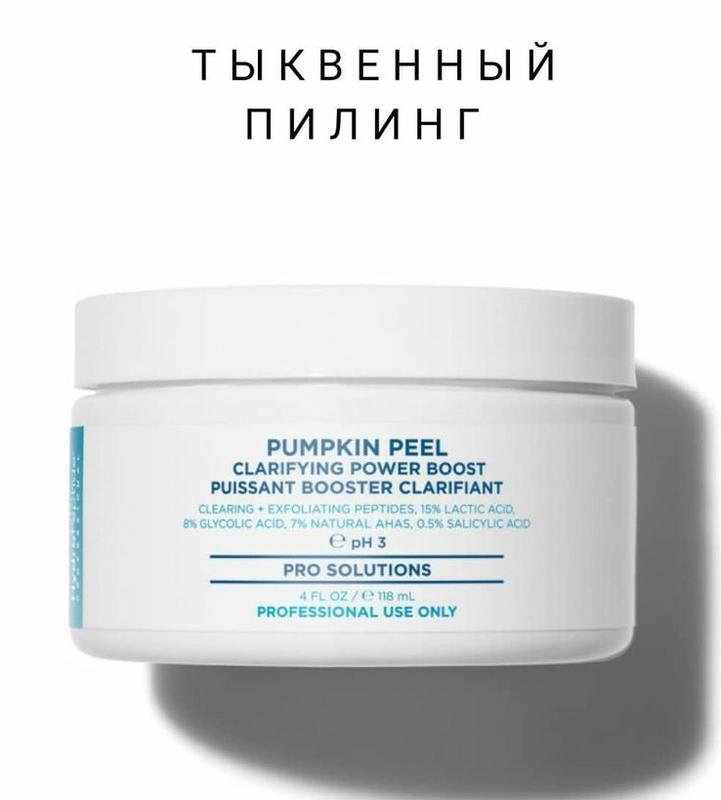Мощный тыквенный пилинг для жирной кожи hydropeptide pumpkin peel