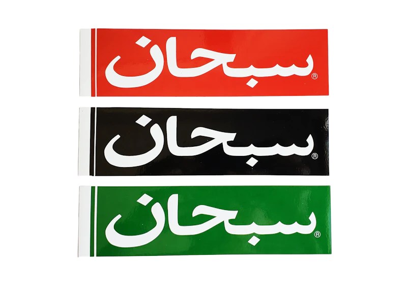 Supreme Arabic Box Logo Sticker Set FR