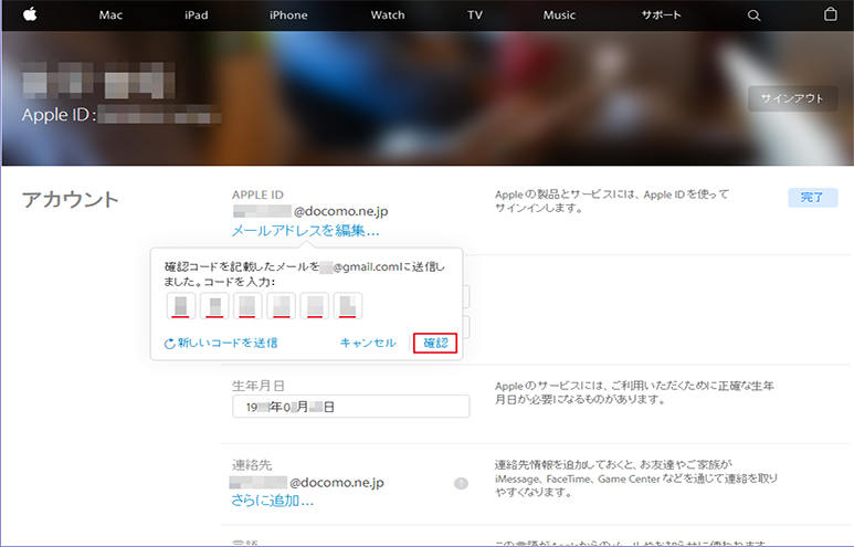 超簡単！iPhone・iPadでapple idを変更する方法