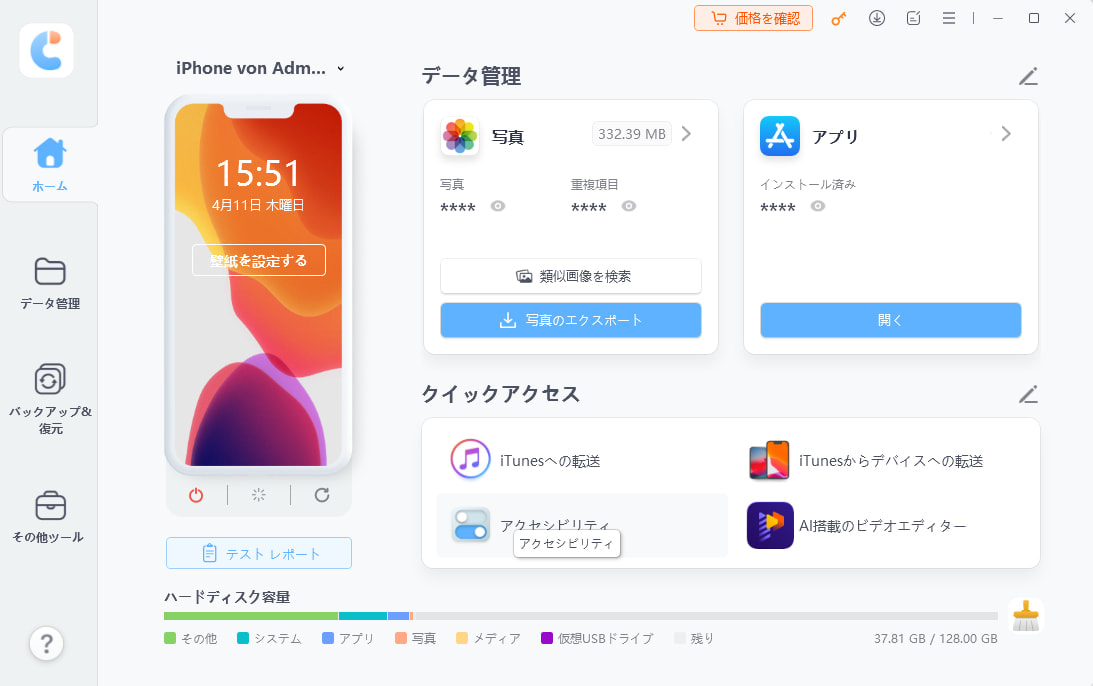 トップ 100 Iphone Mac 写真 取り込み かわいい壁紙