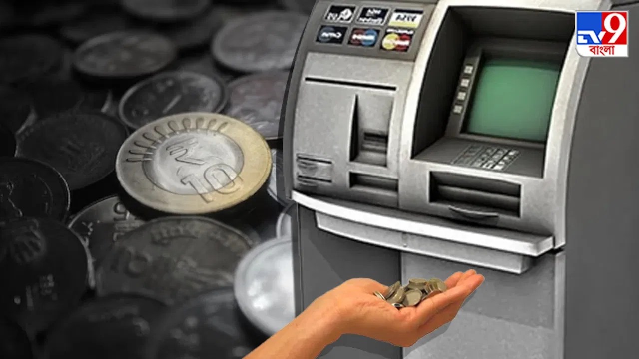 Coin Vending Machine এবার শুধু খুচরো পয়সার জন্য 'ATM' আনছে RBI