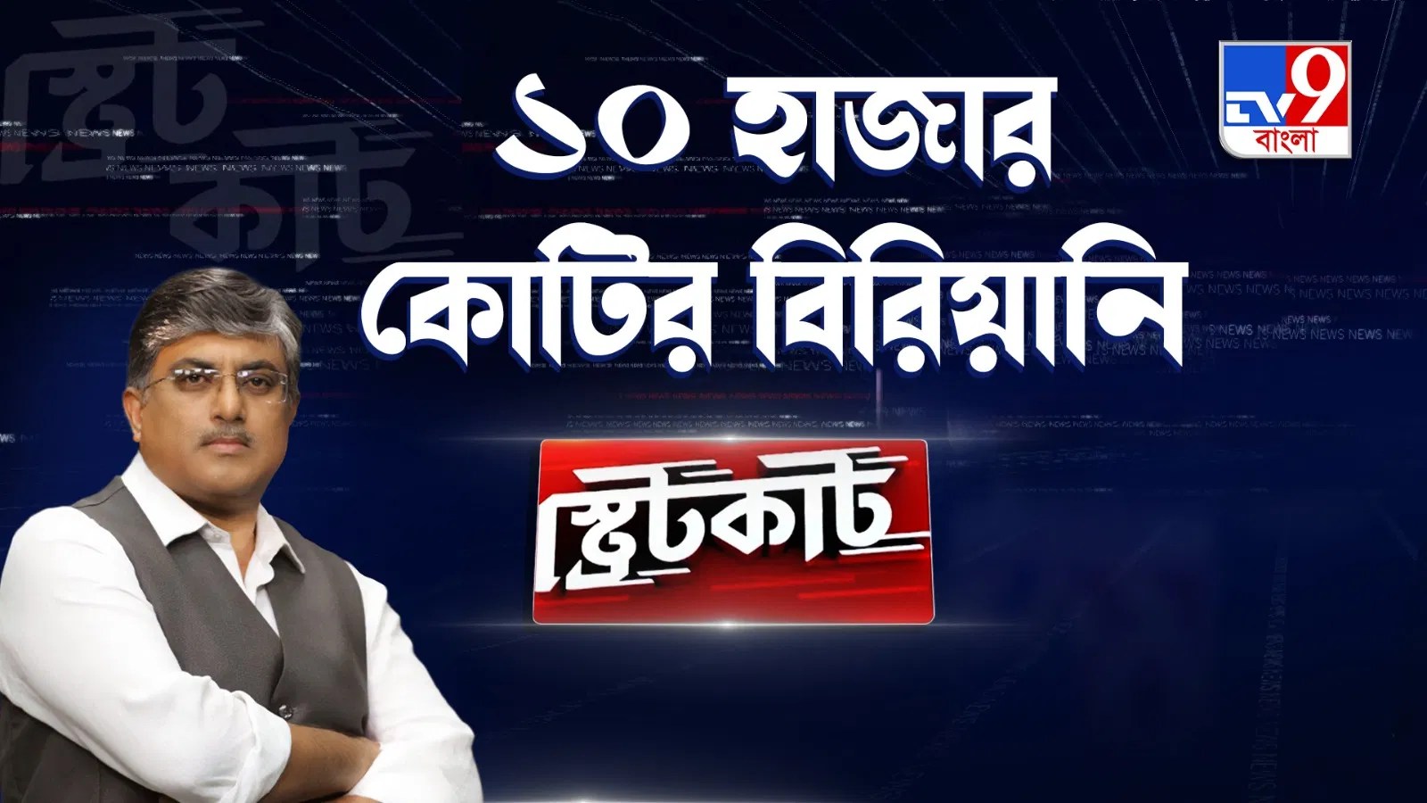 Loksabha Election 2024 দুনিয়ার সবচেয়ে দামী নির্বাচন, কত খরচ ভোটের