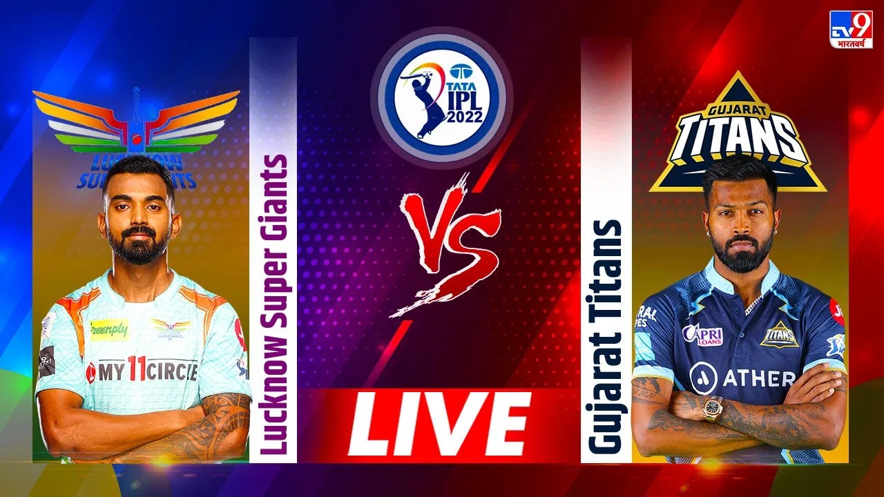 LSG vs GT, Live Score, IPL 2022 लखनऊ की किफायती गेंदबाजी, गुजरात को