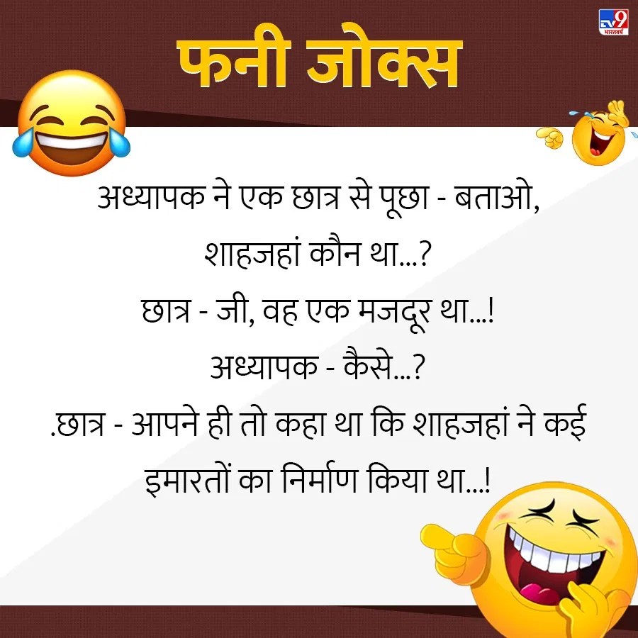Jokes लॉन्ग ड्राइव की बात सुनकर छूट गए प्रेमिका के पसीने, जानिए प्रेमी