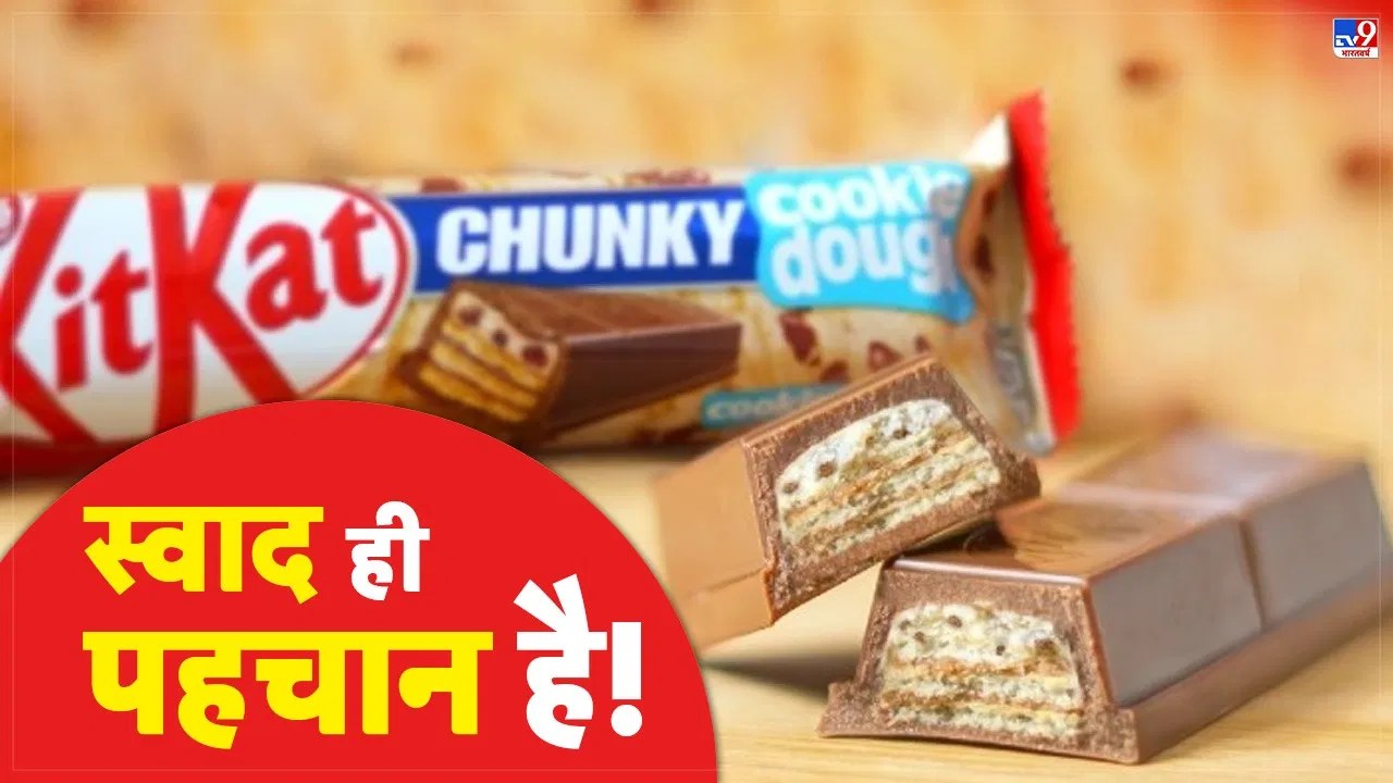 Kit Kat की खट्टीमीठी कहानी, कभी डूब गया था, फिर कैसे बना वर्ल्ड का