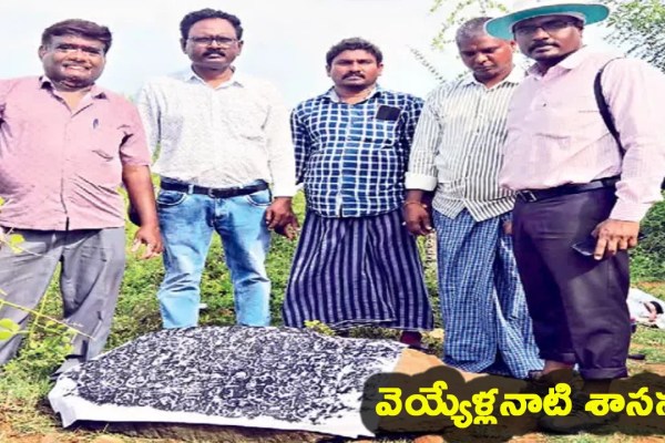 పైన చూస్తే రాతి బండ.. తీరా చూస్తే బయటపడ్డ వెయ్యేళ్ల నాటి శాసనం.. ఎక్కడంటే?