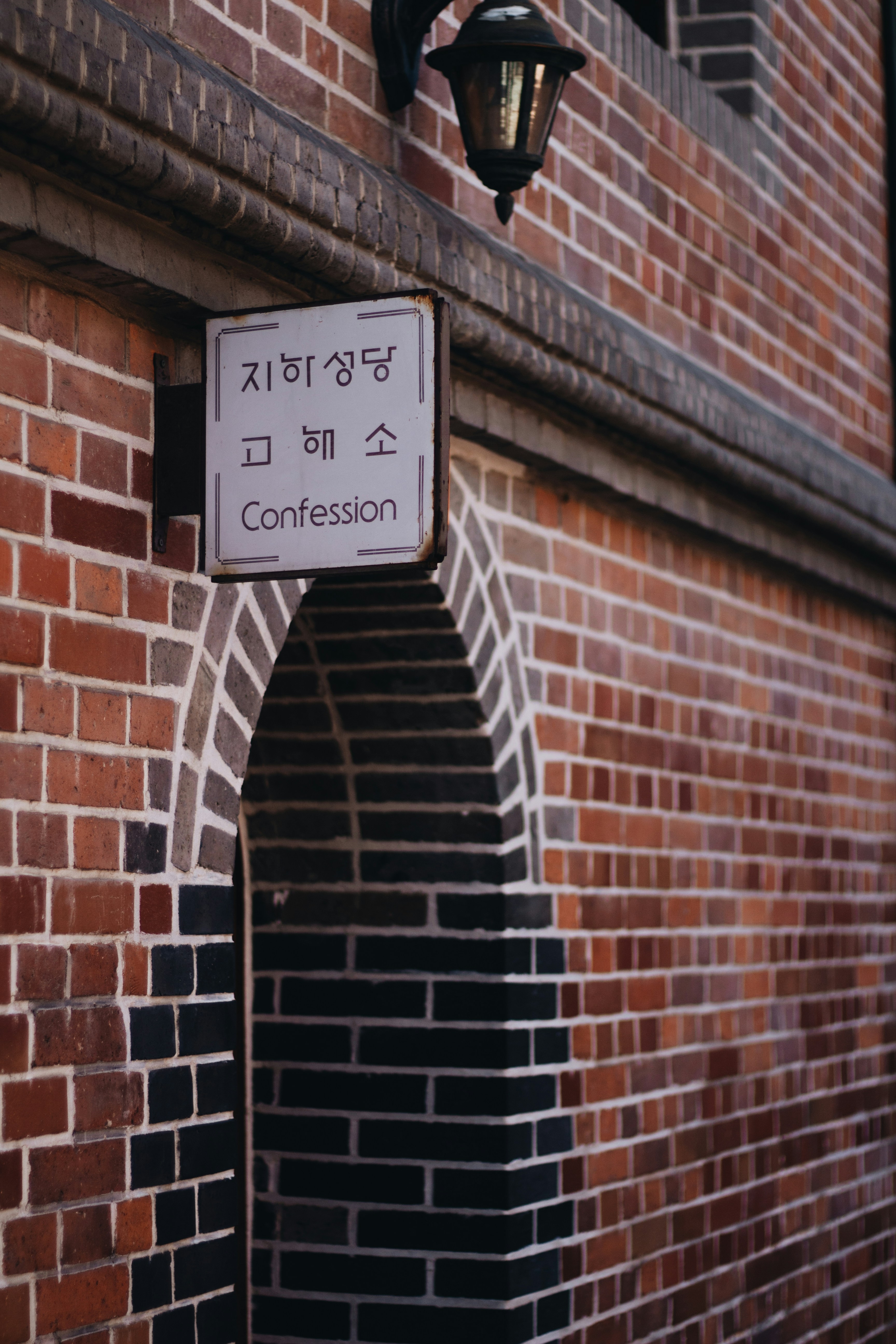 Confession signage beside brown concrete wall photo Free Myeongdong