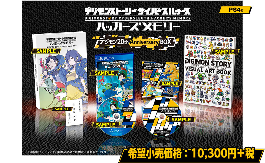 Hacker's Memory 20th Anniversary Box Details and Images! With the