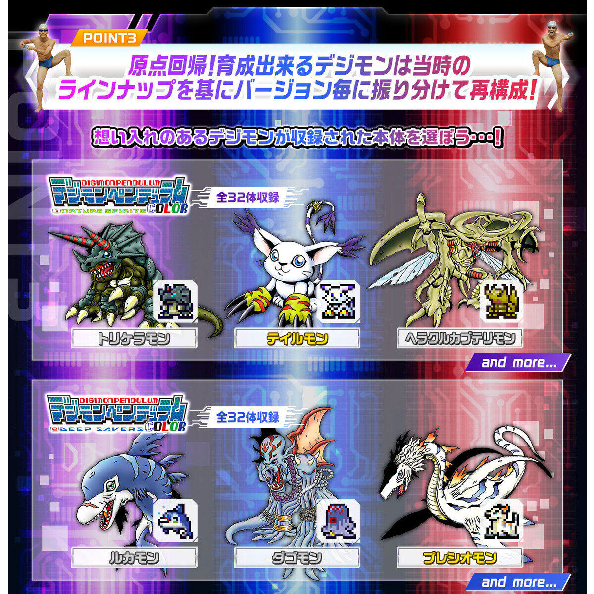 Digimon Pendulum Color VPet 1, 2, & 3 PreOrder Details, Images, Info, & Promo Video With