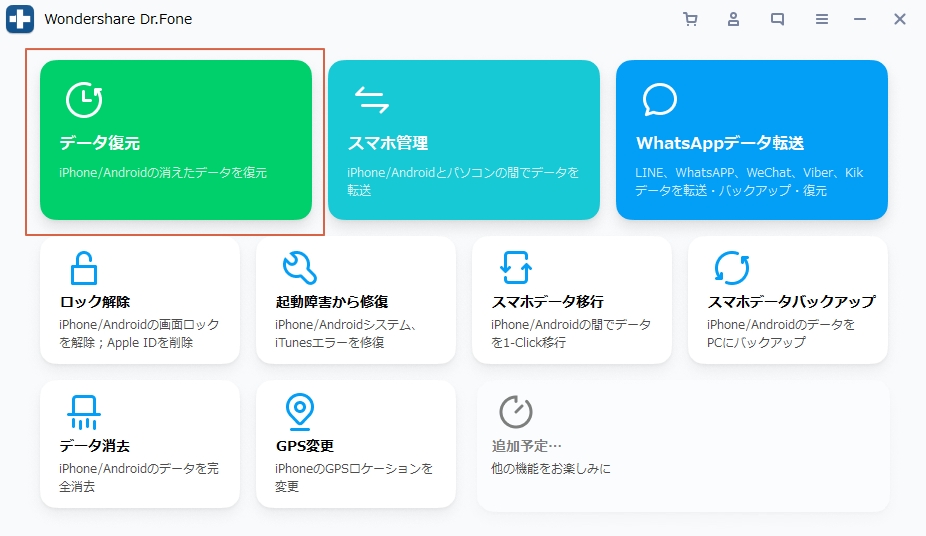 iTunesバックアップからデータ復元できないときの必見対策
