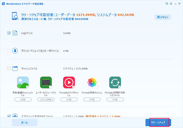 Iphone クリーンアップ アプリ 無料 282223Iphone クリーンアップ アプリ 無料 Gambarsae2mp