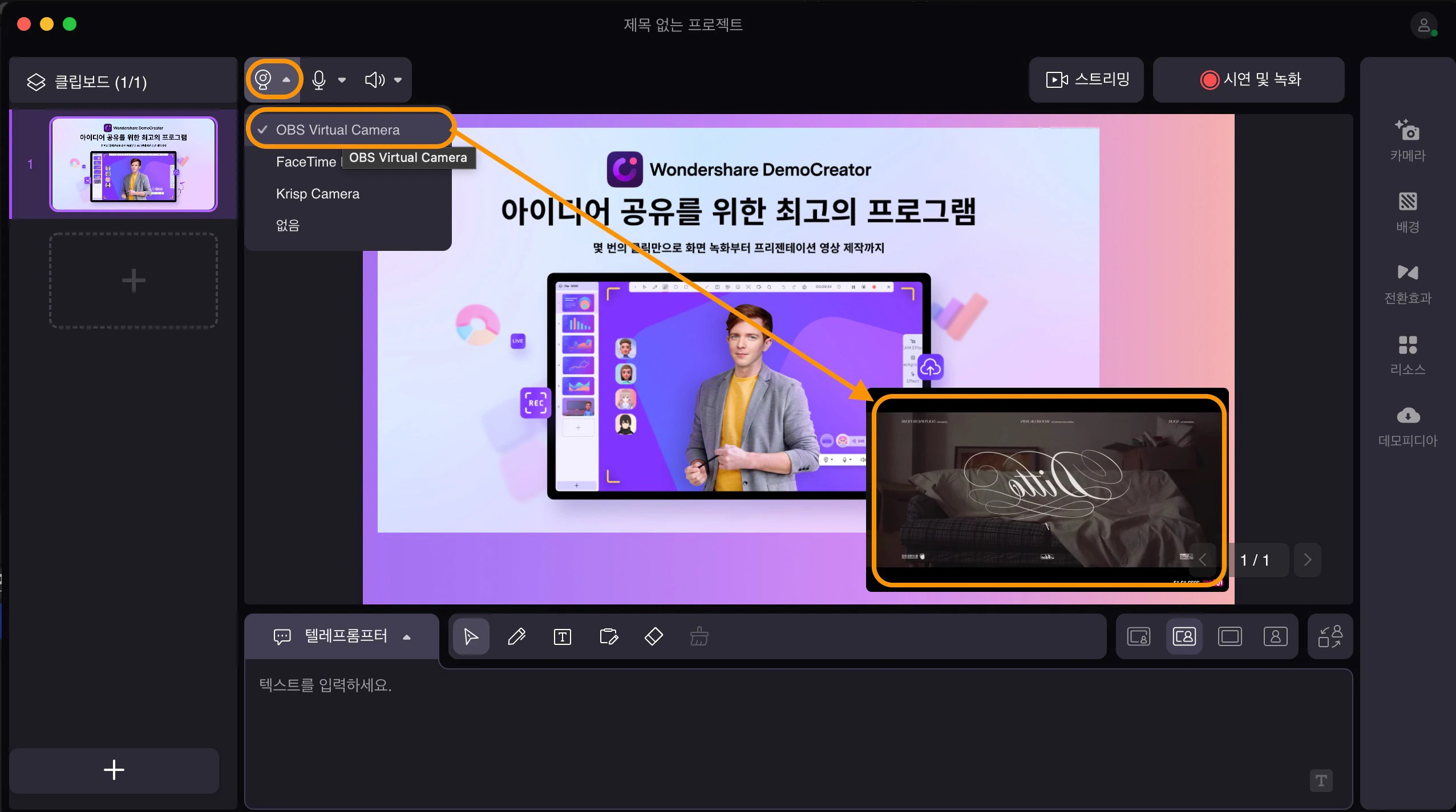 OBS 가상 카메라 사용법 총정리