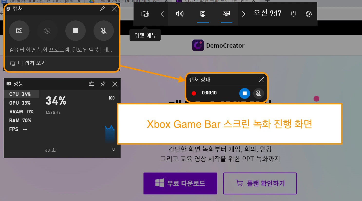 Xbox Game Bar 녹화 안됨? 해결 방법 총정리