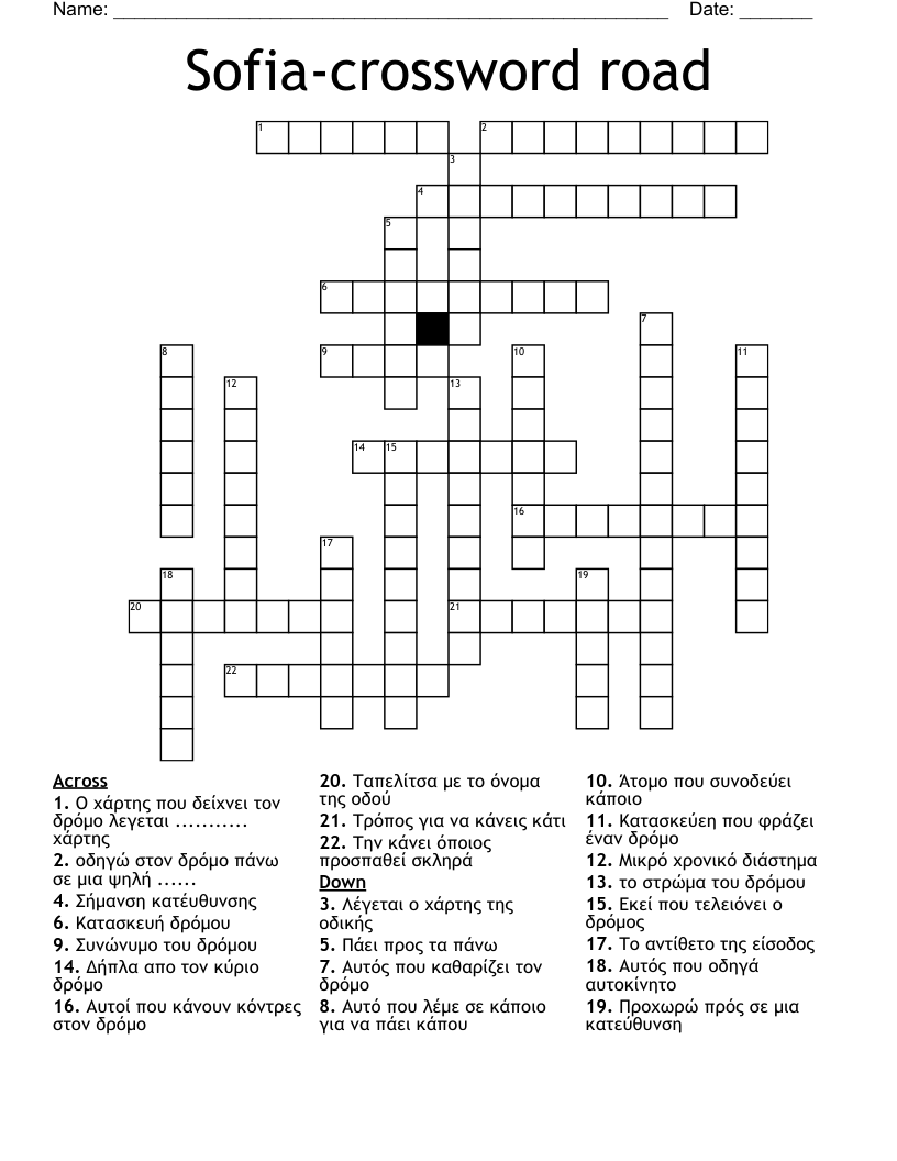 Sofiacrossword road WordMint