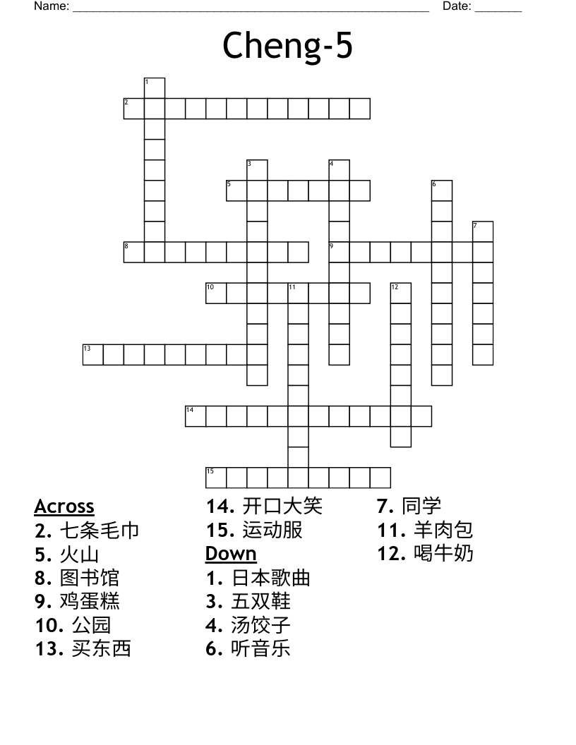 Chinese Language Crosswords, Word Searches, Bingo Cards WordMint