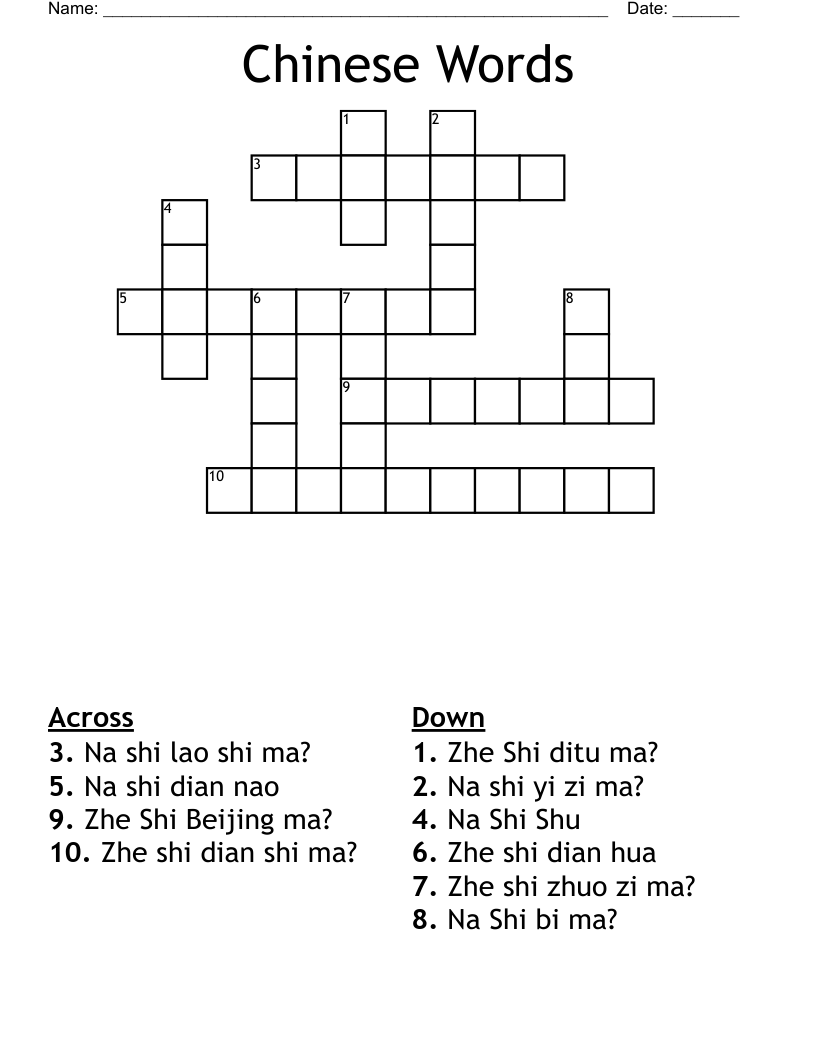 Chinese Words Crossword WordMint