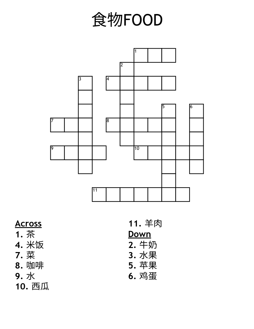 Chinese Language Crosswords, Word Searches, Bingo Cards WordMint