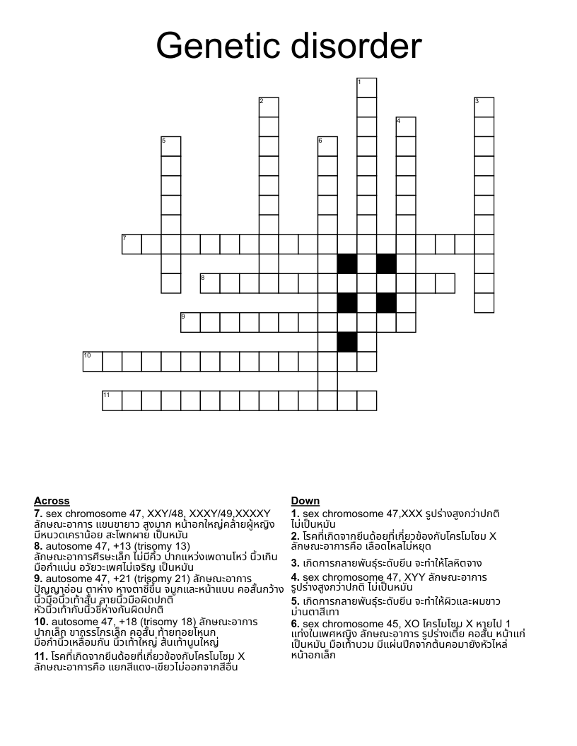 disorder Crossword WordMint