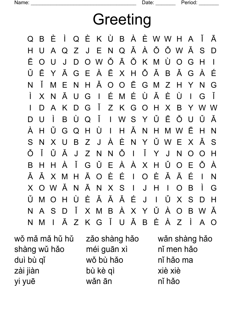 Mandarin Word Search WordMint