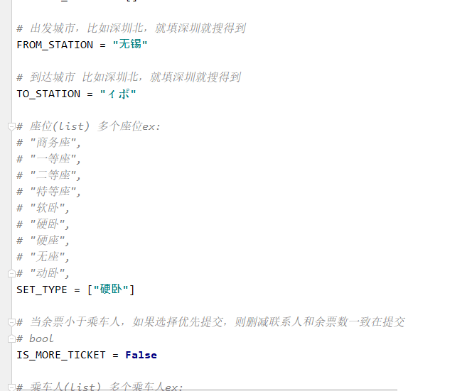 回家的票买到了么 今天教你如何用python 抢票 小张python