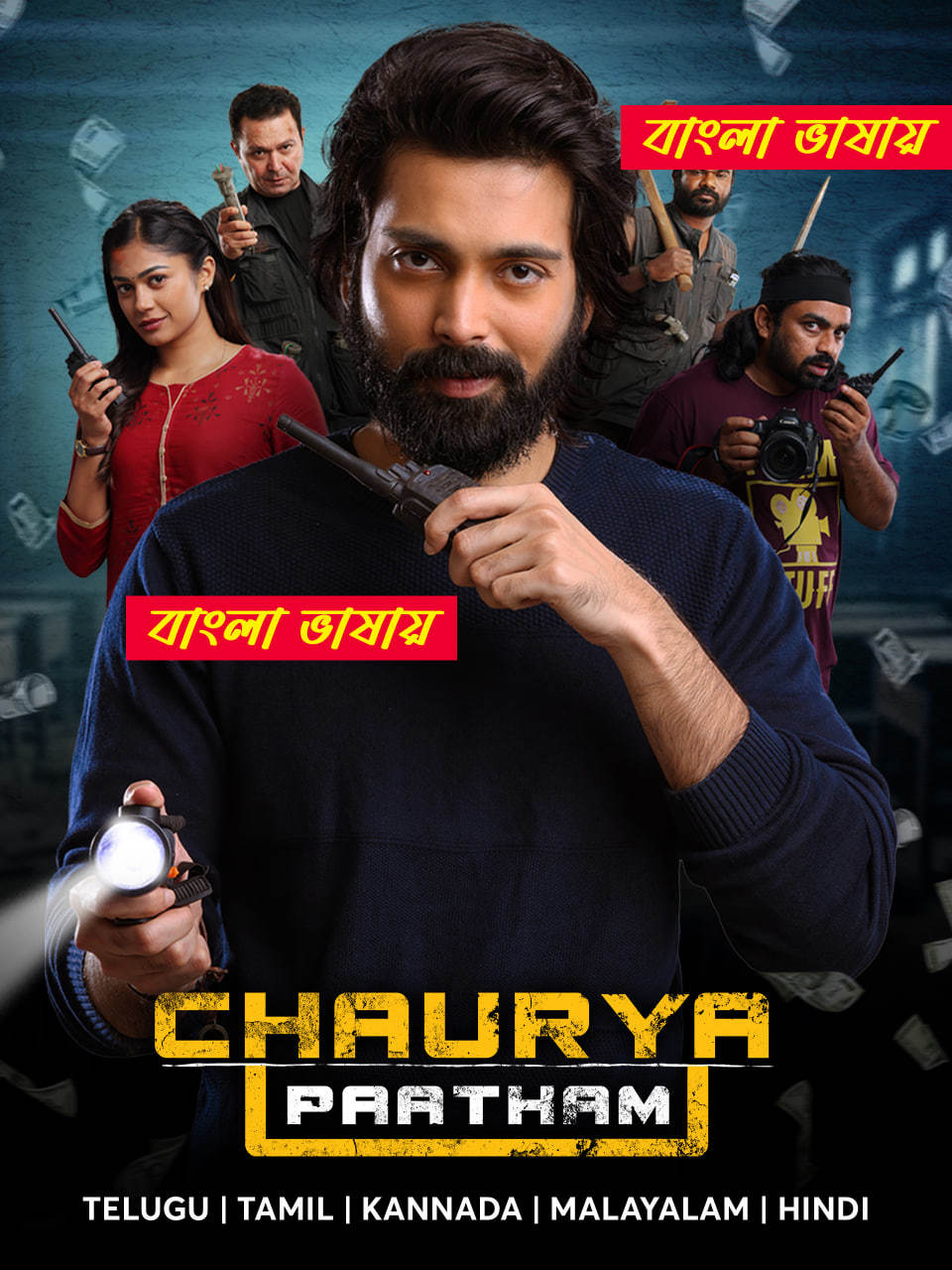 Chaurya Paatham 2025 Bengali Dubbed Movie 720p WEBRip 1Click Download – CineDad.site