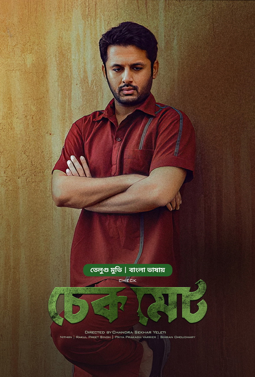 Check – Checkmate 2025 Bangla Dubbed Movie ORG 720p WEB-DL 1Click Download – CineDad.site Check – Checkmate 2025 Bangla Dubbed Movie ORG 720p WEB-DL 1Click Download – CineDad.site