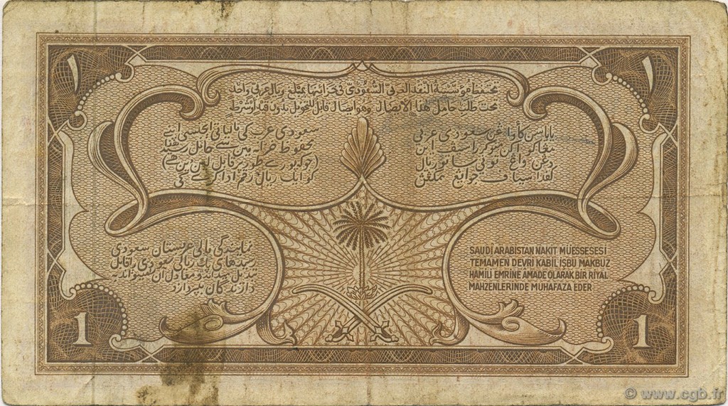 1 Riyal ARABIE SAOUDITE 1956 P.02 b60_1201 Billets