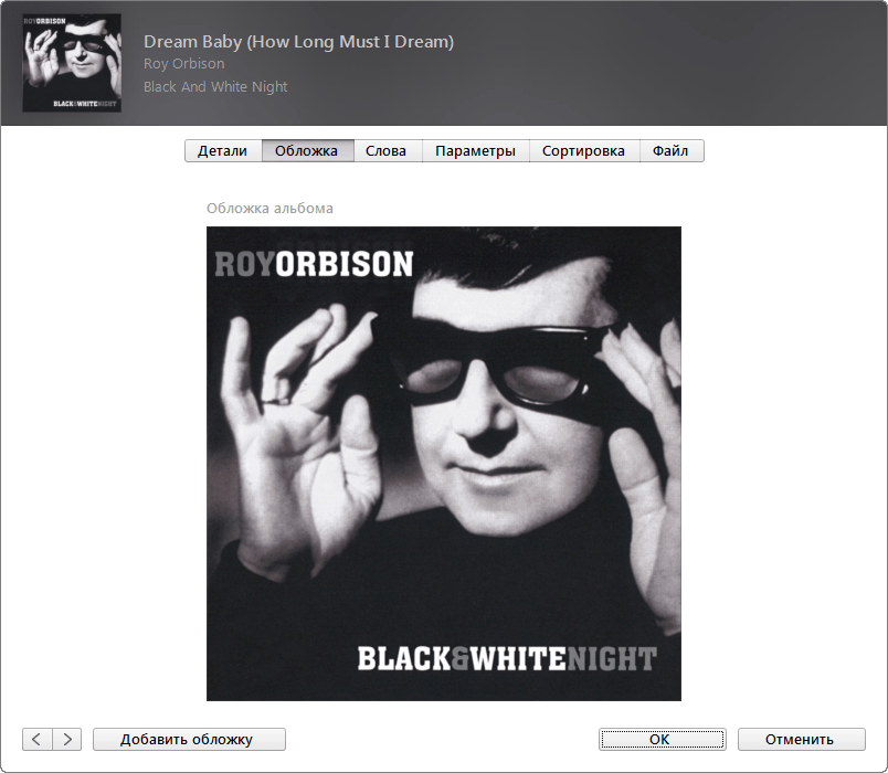 (Rock’n'roll, Rockabilly, Country) Roy Orbison Black And White Night