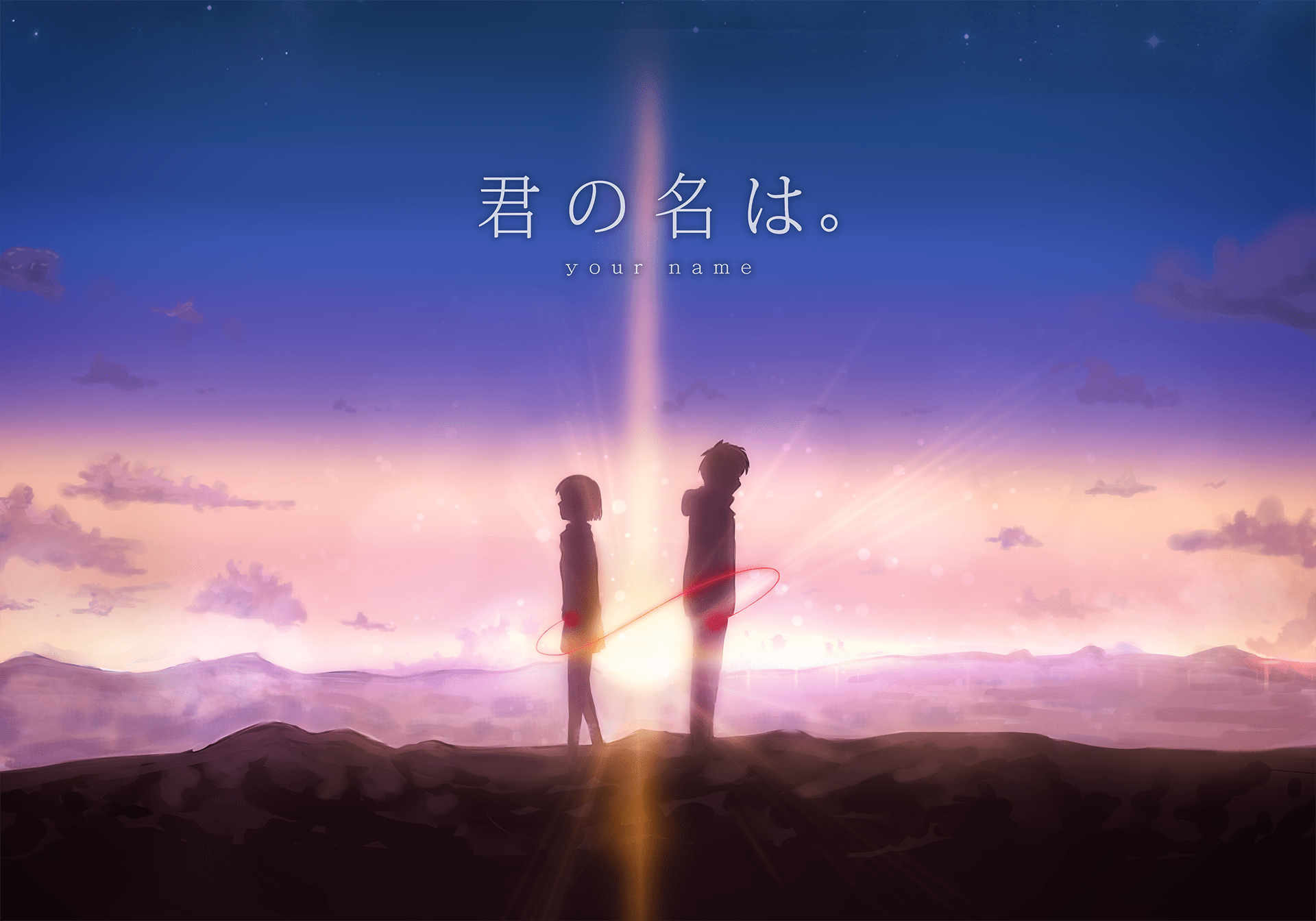 Your Name. HD Wallpaper Background Image 1920x1344 ID751200