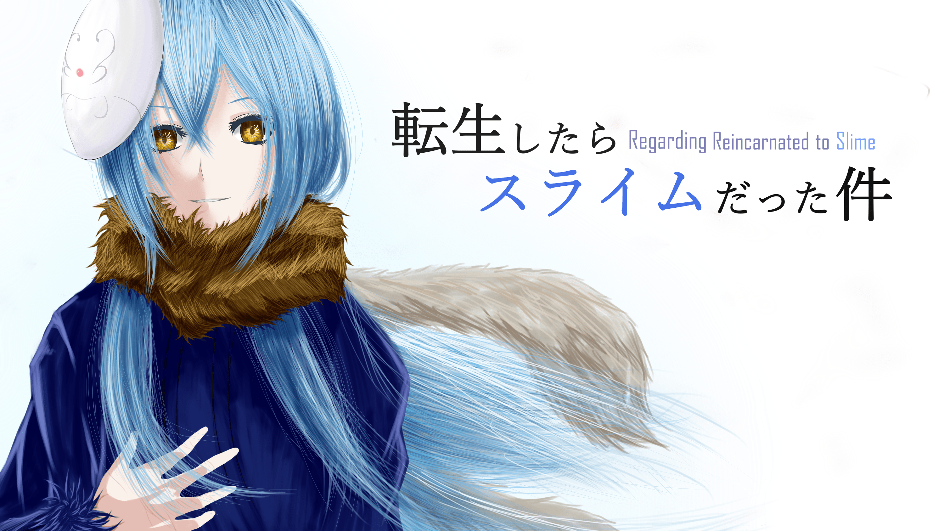 That Time I Got Reincarnated as a Slime HD Wallpaper Background Image