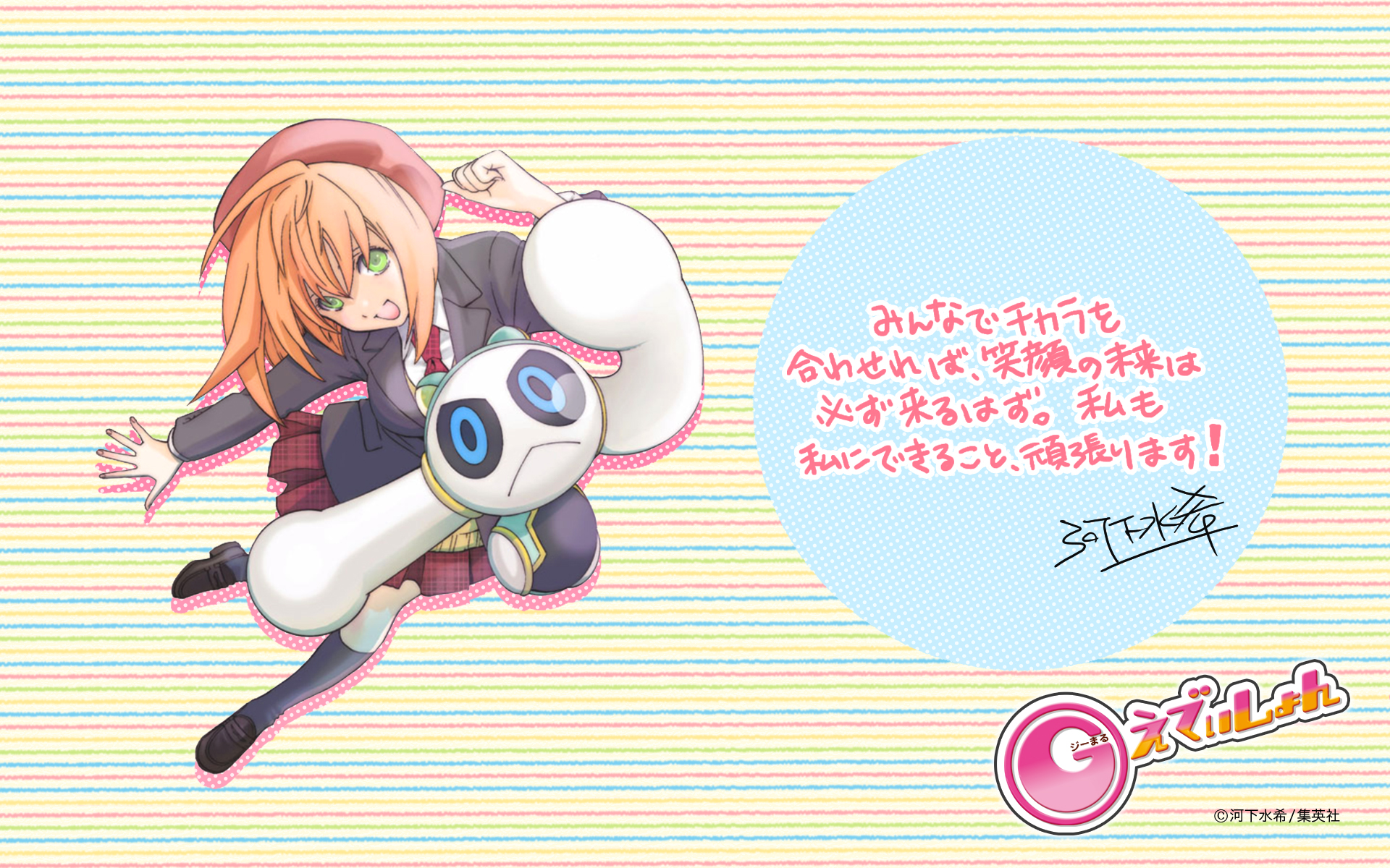 GMaru Edition HD Wallpaper Hintergrund 1920x1200 ID