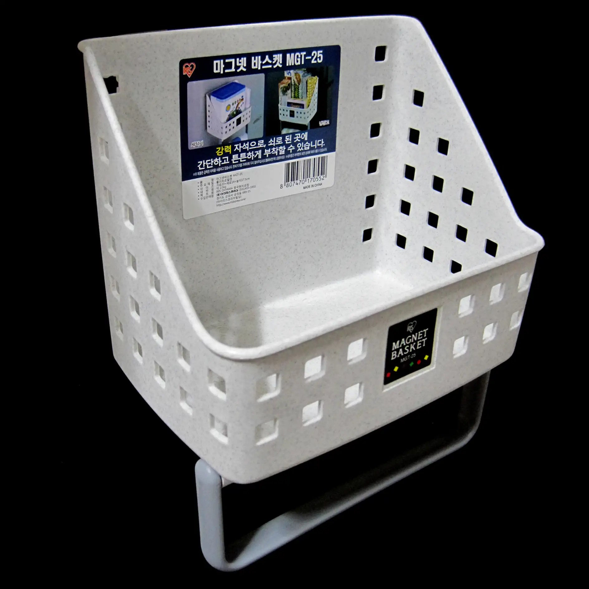 MG25 Strong Basket With Towel Ring Refrigerator Kitchen