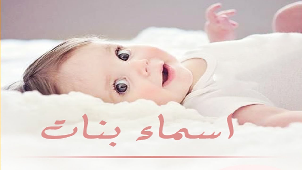 اسماء بنات بحرف الغين , احلي اسماء بنات بحرف غين وداع وفراق