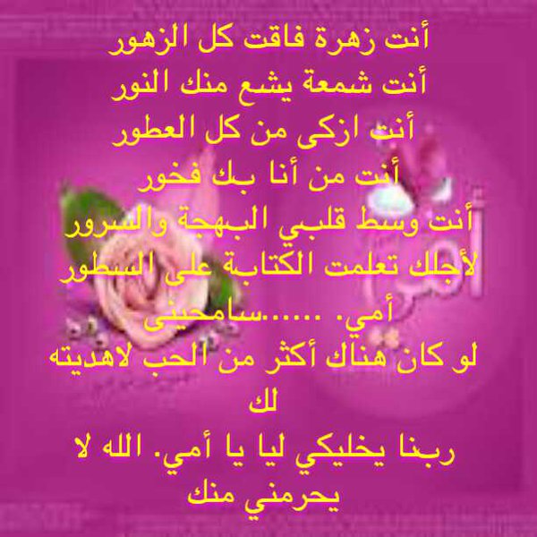 صور عيد ميلاد الام , كل سنه وانتي طيبه يا امي صوري