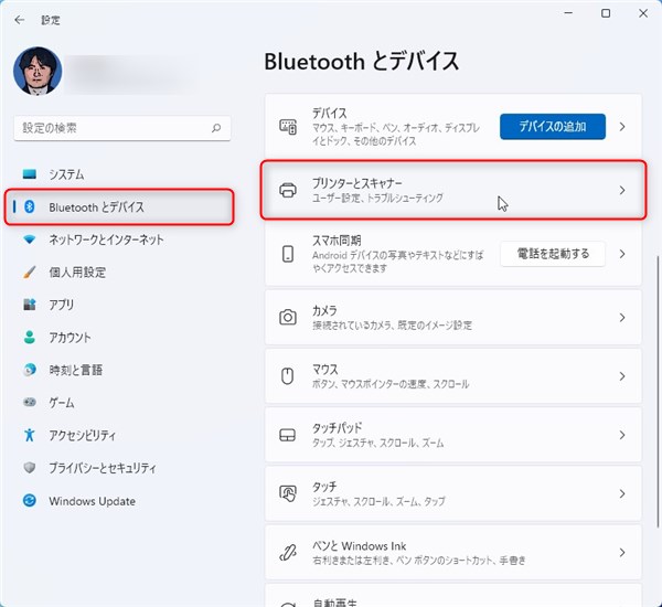 【Windows11】プリンターの追加 イメージングソリューション