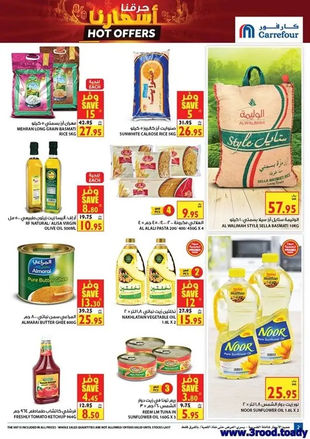مجلة عروض كارفور السعودية الاربعاء 11 ديسمبر 2019 العروض الاسبوعية