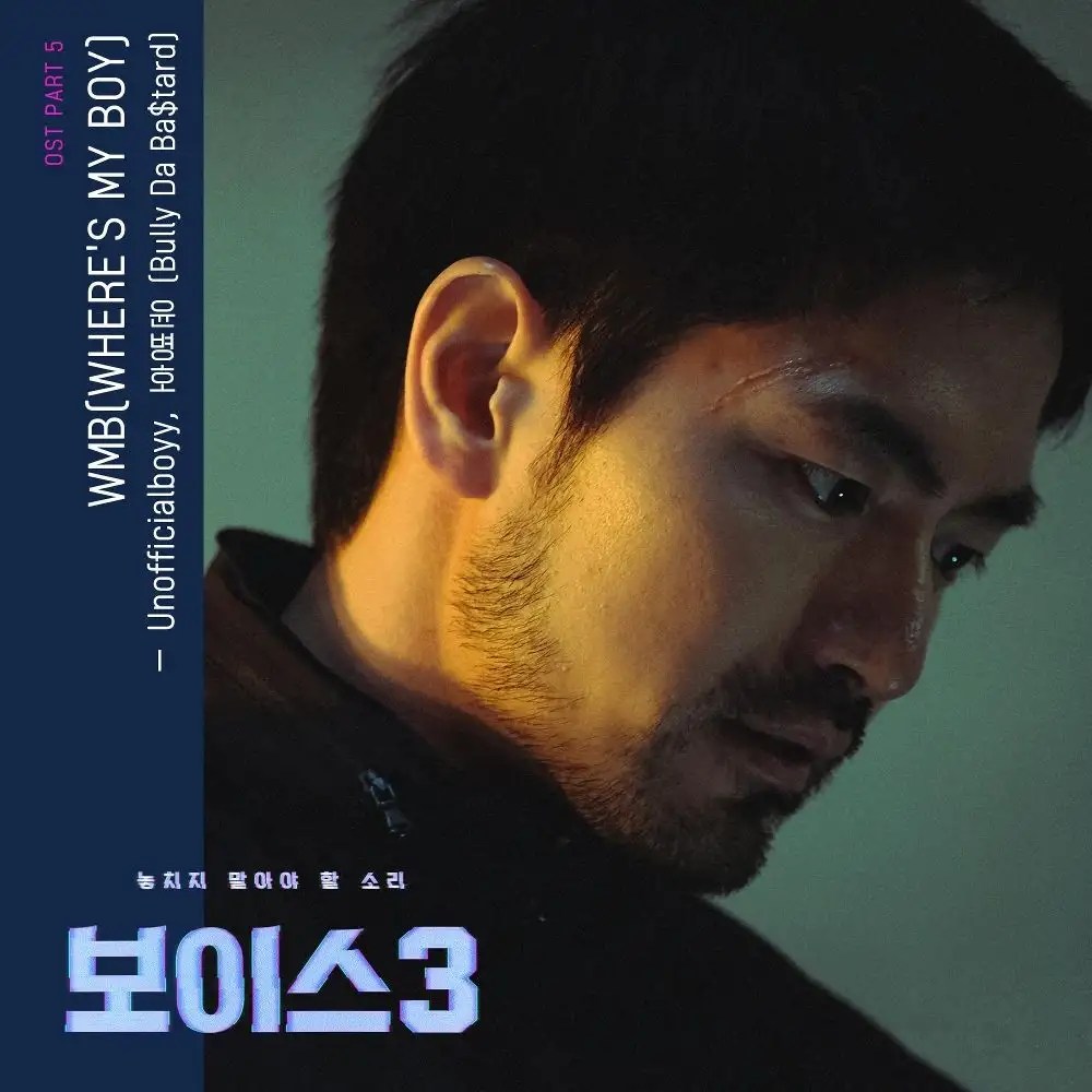 ☑ terbaru ☑ Download Voice 3 Kordramas