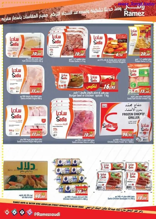 رواتب الجمارك السعودية للجامعيين