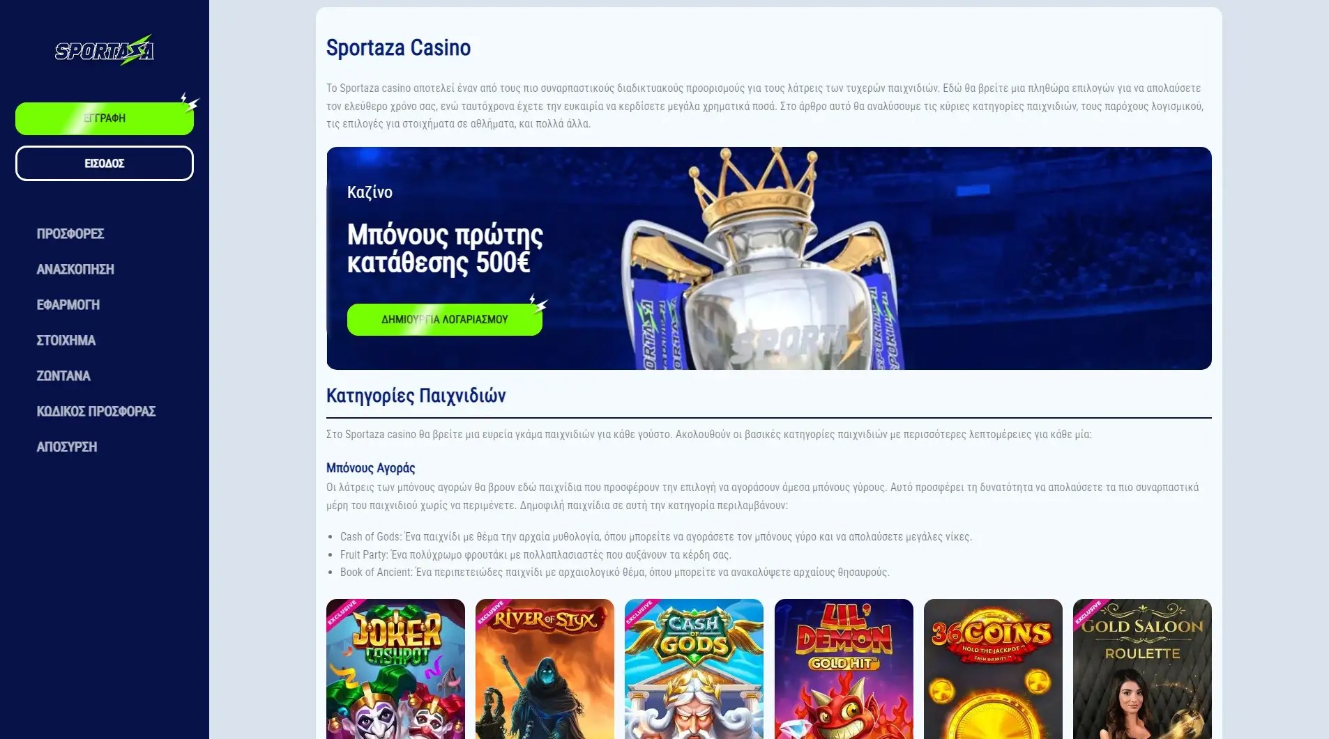 Ultimate FAQ Guide for Greek Players at Sportaza Casino Everything You(09)