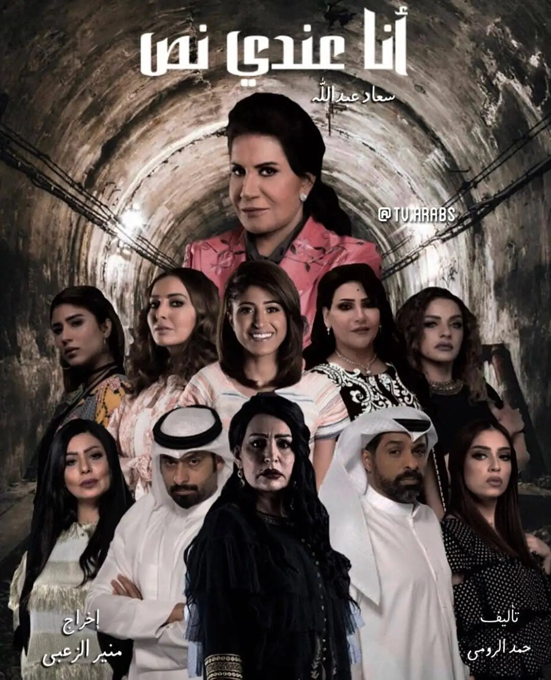 أنا عندي نص [كامل] 1080p رمضان2019 تحميل تورنت