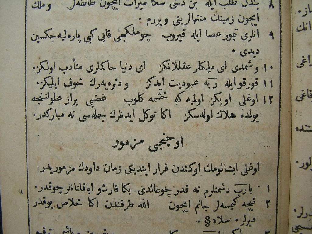 RARE! OTTOMAN TURKISH ARABIC SCRIPT OLD PRINTED PSALTER PSALM IN 1893 eBay