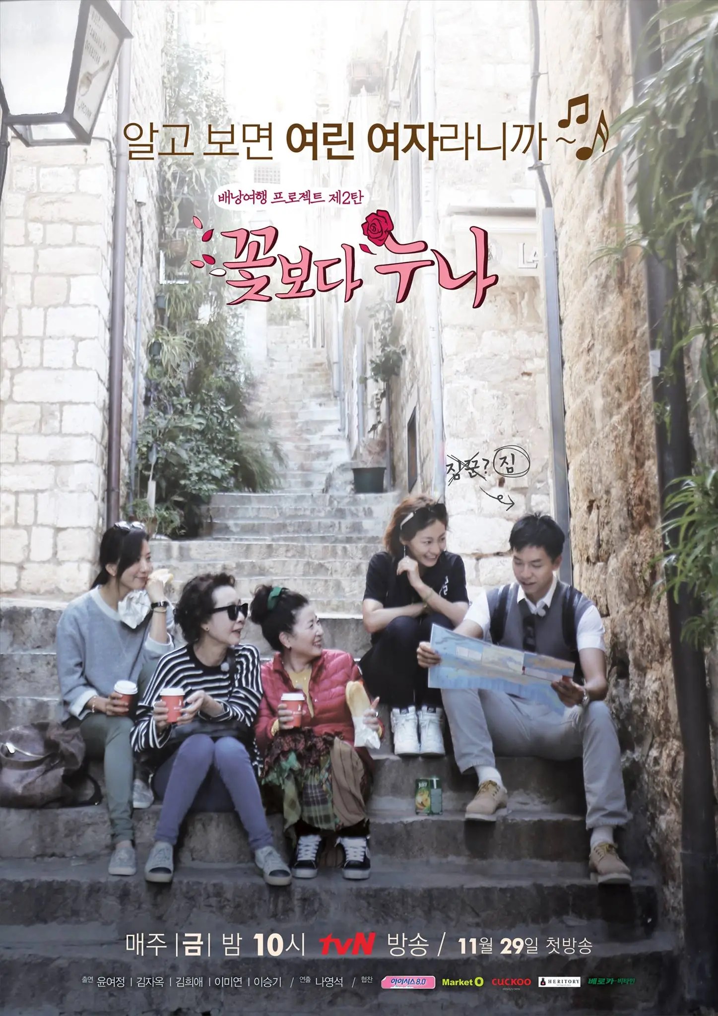 Noonas Over Flowers Poster 2 Revealed Everything Lee Seung Gi