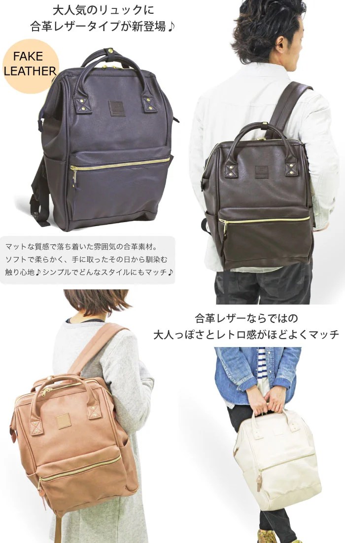 ANELLO Japan Faux Leather Tote Style Backpack Campus Rucksack Large