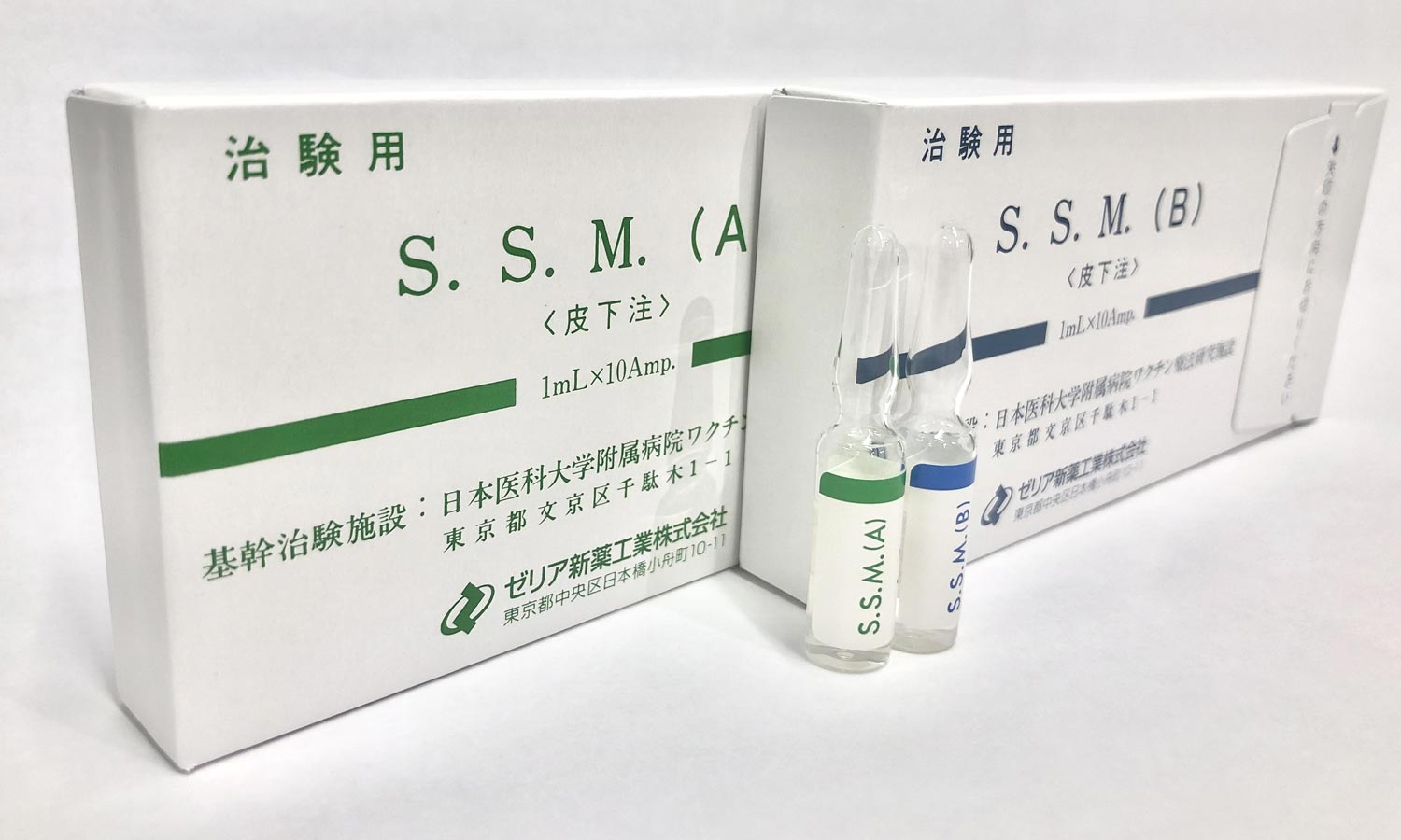 丸山ワクチンを希望される患者さん、ご家族の方へ いまいホームケアクリニック