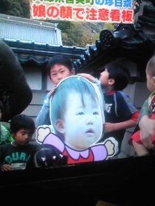 テレビに出た時の映像