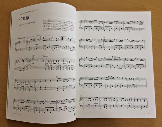 千本桜-まらしぃ版無料の楽譜「五線譜、両手略譜」をダウンロード! まらしぃさんの『千本桜』が弾きたくて | 移り気なピヨの山の日々の綴り事