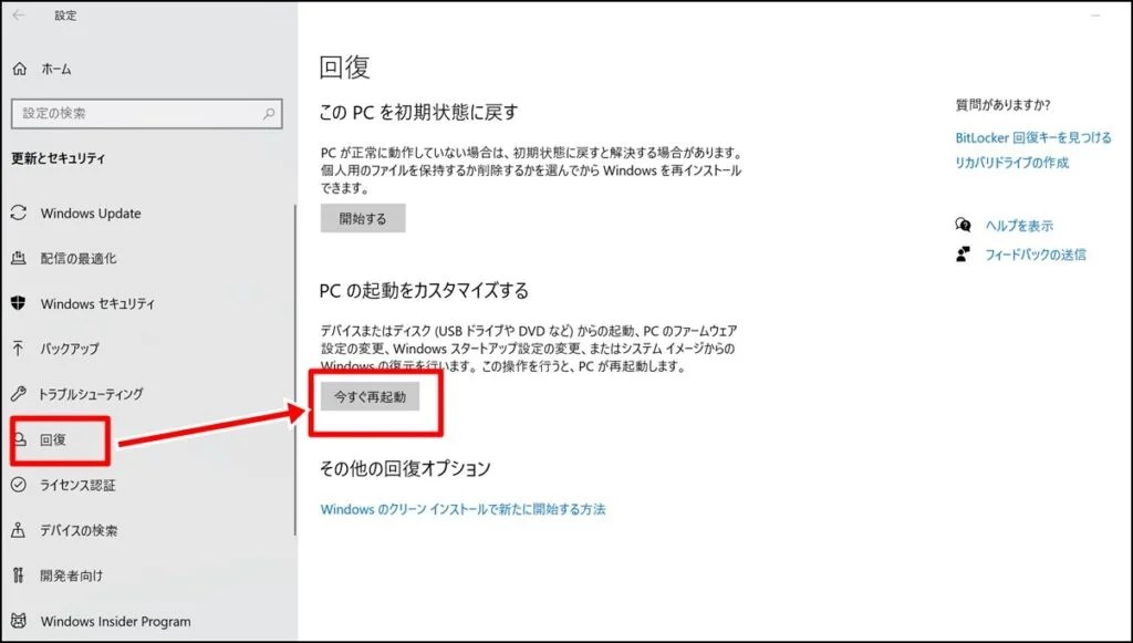 2021年購入【NEC Lavie】なぜ？「ctrlキーが左端にない！」をFnキーと入れ替えて解決した方法